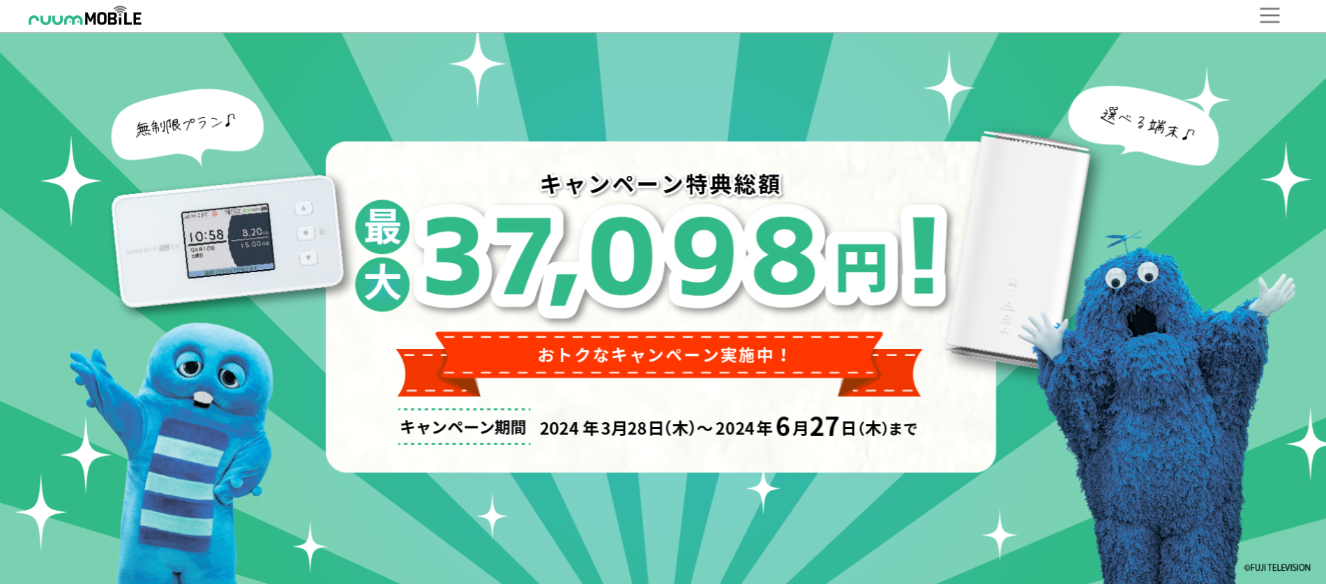 一押しのモバイルルーターは「ruumモバイルWiMAX+5G」