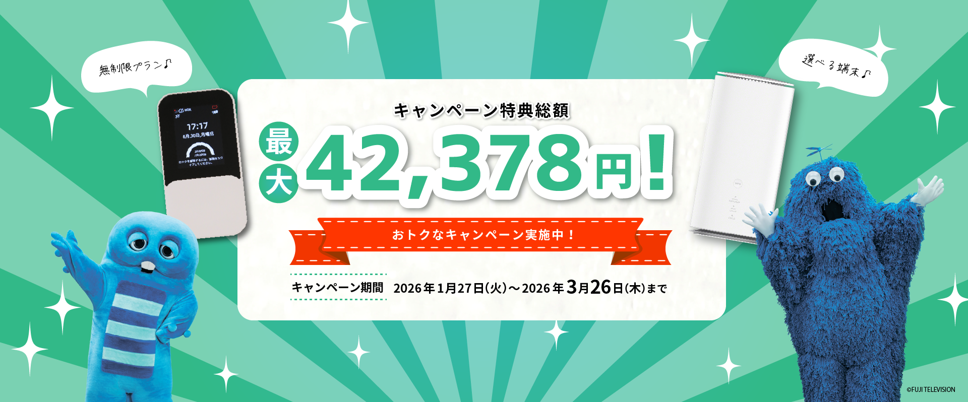 モバイルルーター｜ruumモバイル「WiMAX+5Gプラン」