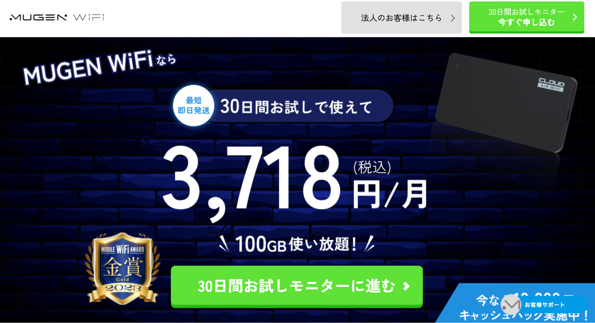 Mugen WiFi