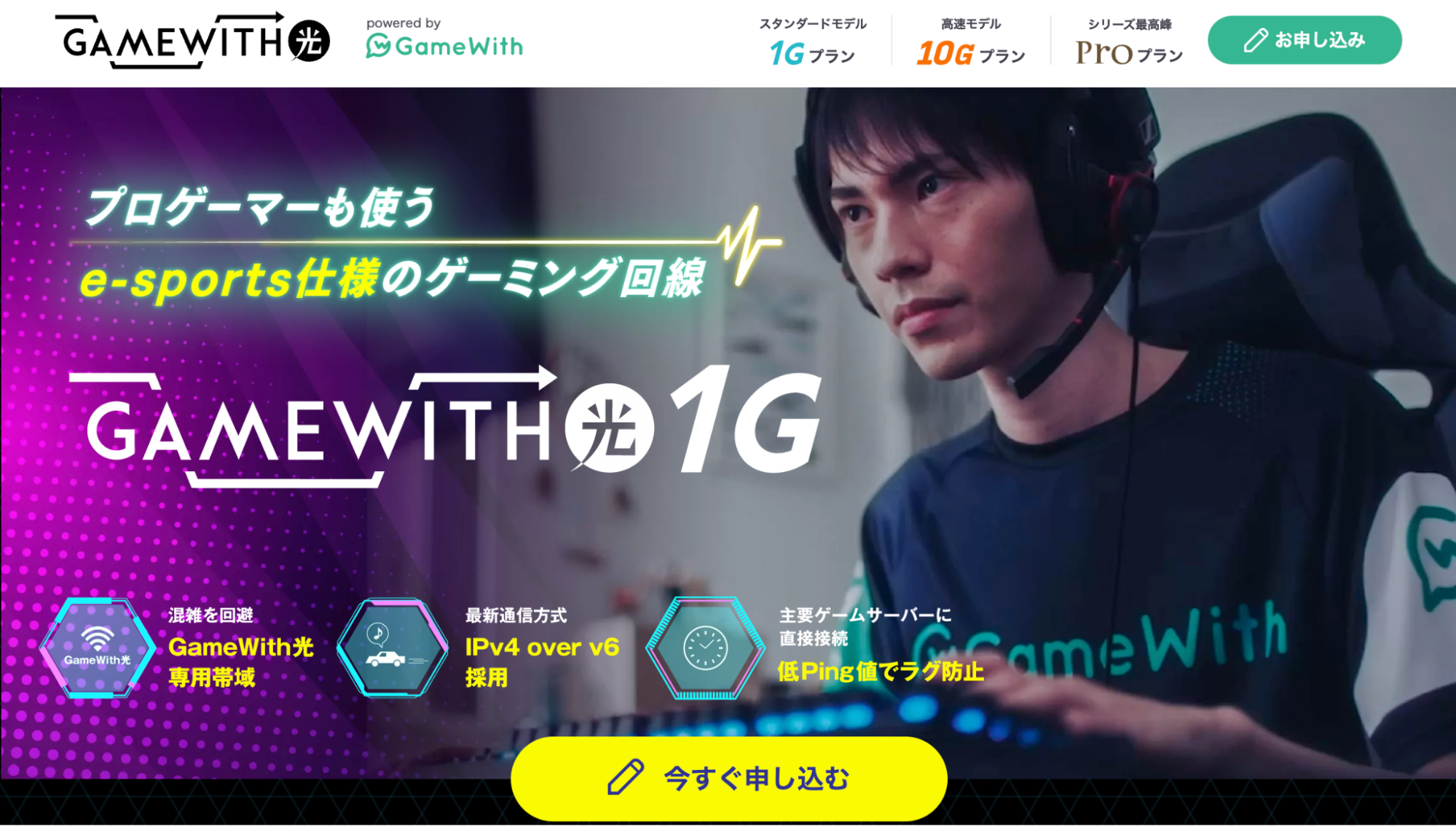 Game with 光