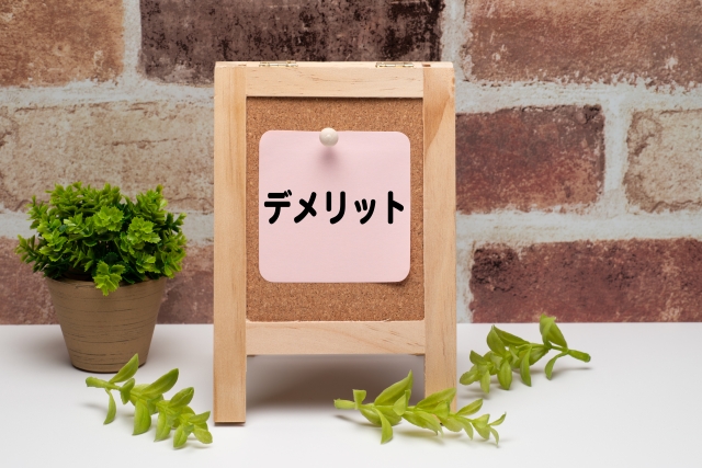 モバイルルーターのデメリット