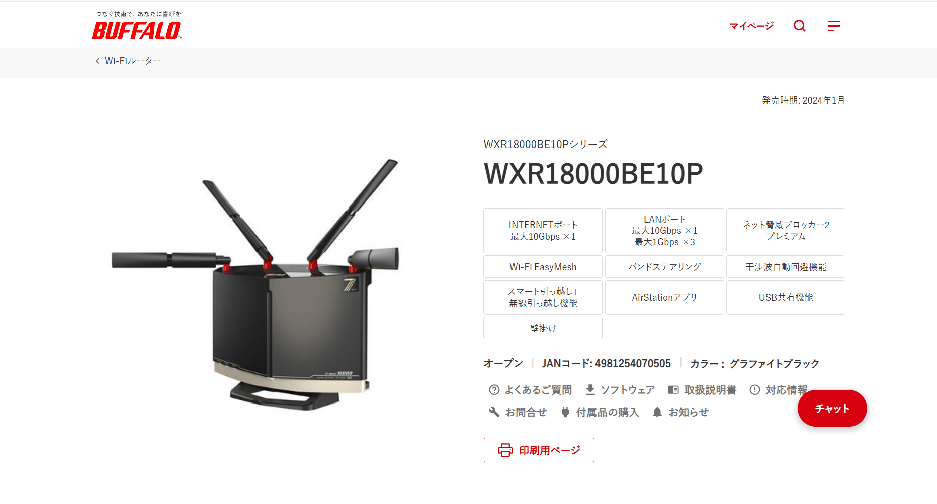バッファロー｜AirStation WXR18000BE10P