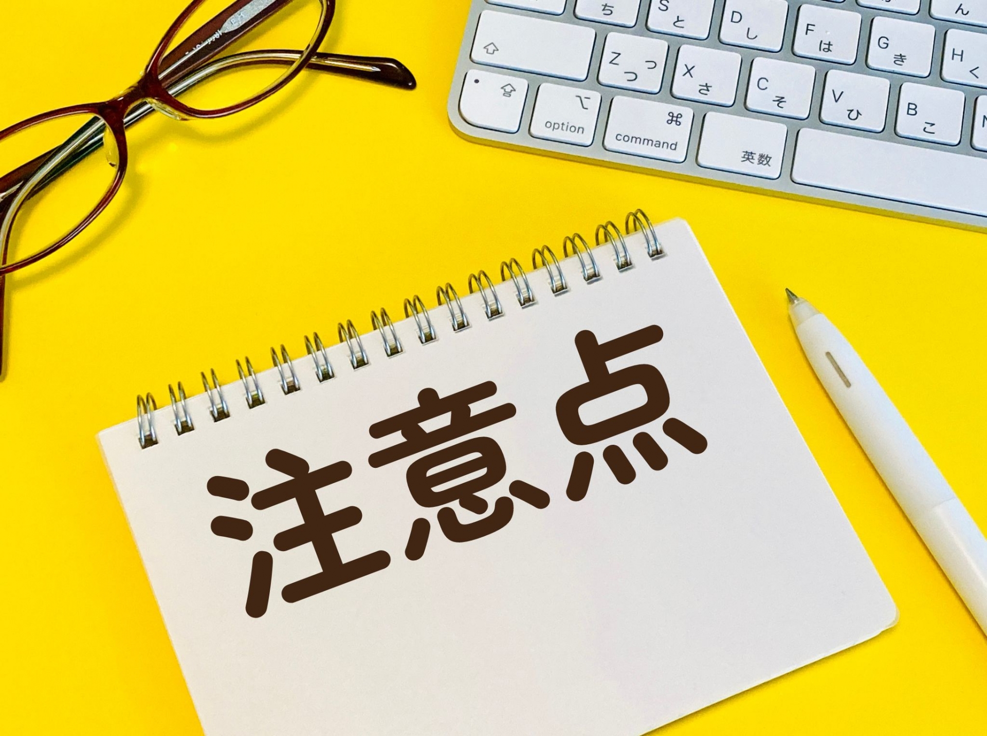 WiMAXからお得に乗り換えるための注意点
